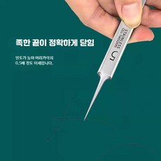 초미세 핀포인트 피지 블랙헤드 제거용 스테인리스 핀셋, 1개, 초미세 핀셋