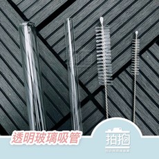 拍拍 斜口透明玻璃吸管組合, 1個, 14mm-透明粗吸管,斜口20cm玻璃吸管
