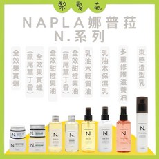 Napla 娜普菈 N系列 乳木輕質油 150ml, 1個, 乳油木輕質油 150ml