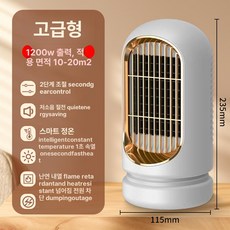 USB온풍기 캠핑 미니 난풍기 스탠다드 난방 사무실 발열 차박용 난방기 가정용 열풍기, 아이보리화이트 기울어진 전원 차단 빠른, 기본 모델명/품번