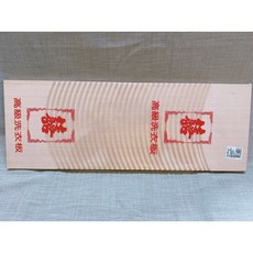 《茉莉餐具》 洗衣板 主婦的最愛 丈夫的天敵 原木洗衣板 刷衣板 洗衣板, 大（60*22*厚1.5公分）限宅配, 1個