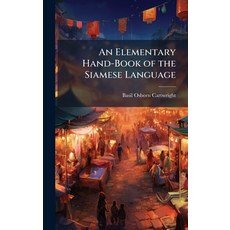 (英文圖書)An Elementary Hand-Book of the Siamese Language 精裝版, Hutson Street Press, 英文