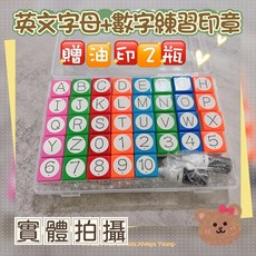 英文字母數字描寫印章, 1個