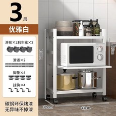 折疊式廚放抽拉式置物架收納層架，白色抽拉電器櫃電器架，落地滾輪可移動式客廳多功能多層縫隙窄夾縫收納架五層電鍋架, 1個, 43cm三層[升級加厚超耐用]