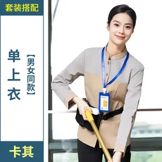 청소 유니폼 긴 가을 겨울 남여 호텔 객실 작업복 프로퍼티 하우스키핑, 03 2XL, 12 Khaki blouse