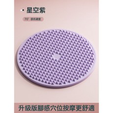 圓形軟矽膠指壓板超慢跑足底按摩墊腳底經絡疏通按摩墊足療踩腳墊, 星空紫 3D矽膠/高效燃脂 （45cm*45cm） 雙面可用:如圖, 1個