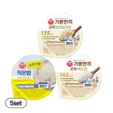 오뚜기 작은밥 130g 5개+가뿐한끼 곤약백미밥 130g 5개+곤약현미잡곡밥 130g 5개(총 15개), 15개