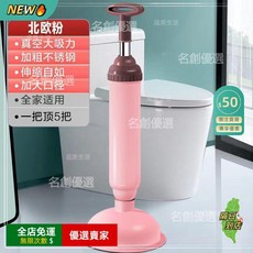 A13 通下水道廁所管道馬桶疏通器 家用高壓氣一炮通廚房地漏堵塞皮搋子 單人操作水管疏通器, 升級款高壓粉色【送掛鉤】
