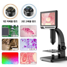 화소 7인치 화면 대형 확대 생물현미경 제품 분석 용접 2000배 대화면현미경 돋보기 세포진드기 학생용현미경, 1. 블랙 스탠다드 + 32G 카드