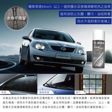 耐保得 玻璃鍍膜撥水劑, 1個, 220ml