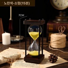 15분 타이머 모래시계 초소형 백사 명상시간 탁상, 소형 옐로우 샌드 15분