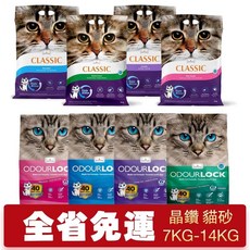 Intersand 晶鑽 貓砂 7kg-14kg 森林香凝結細砂 頂級白晶強力凝結細砂, 1個, 嬰兒粉香｜單包7Kg,宅配限20Kg。多件請分開下單