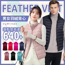 J.Y 輕量羽絨背心 立領防風保暖