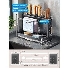 칼 도마 살균기 업소용 싱크대 식기 꽂이 소독기, B. 확장 버전 검정색걸레대 포함 조리대 후크 4개