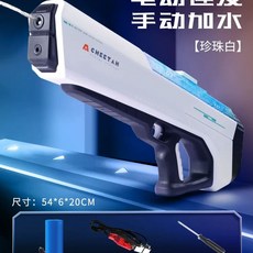 전동워터건 물총 LED 화려한조명 성인용 자동흡수 워터건, H. 펄화이트2세대 수동흡수