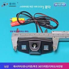 폭스바겐 파사트 제품 차량 카메라 안전 후방 B6, 1.Accord Starlight CCD 어안