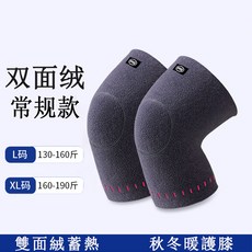 雙面絨護膝秋冬老寒腿關節膝蓋保暖款半月板護腿保暖護膝護膝腿套, 1個, 灰色常規款:M碼適合體重70-130斤
