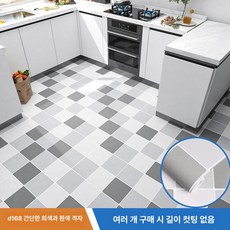 에스이스타 데코타일 붙이는타일 붙이는 바닥데코타일, 1개, 심플 그레이화이트 체크 5m