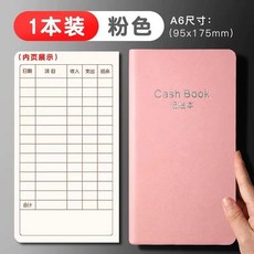 A6 家用現金日記賬本 藍色 收入支出明細記錄本, 1本裝, 粉色