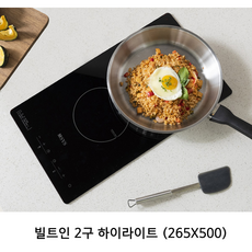 빌트인 2구 하이라이트 전기렌지 쿡탑 매립형 265X500 원룸 오피스텔 펜션