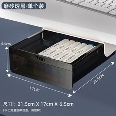 桌下隱形抽屜收納盒 可放A4紙 磨砂透黑, 磨砂透黑 單個裝, 磨砂透黑, 單個裝