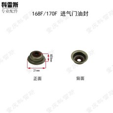 GN125 GS125 오일 샤프트 씰 오토바이 전체 씰 예비 기어 오일 부품 용 고무 씰, F. 168F170F 밸브 오일 씰피스