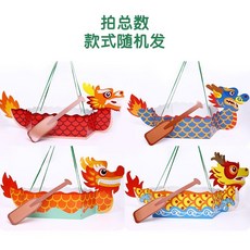 彩繪龍舟DIY, 詳見包裝