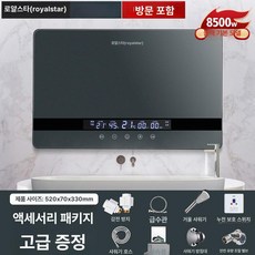 시노 전기순간온수기 순간온수기 온수기 급속 전기, 설치 없음, 블랙8500W, 기본 색상