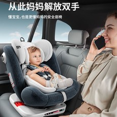 어린이용 안전 시트 카 베이비 360도 회전, 슈프림미헤이 안전벨트 모델 + 0-12세 앞뒤 설, 1개