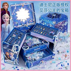 冰雪奇緣 兒童 首飾盒 艾莎 公主 串珠 手鍊 diy 女孩 玩具 生日禮物 手工禮, 1個, 【典藏版5合一】冰雪,【正版】套餐搭配可看