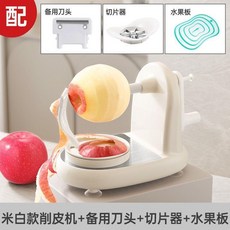 手搖式蘋果削皮機 附備用刀頭切片器與水果砧板, 1台, 五秒輕鬆削皮-拒絕傷手-杜絕浪費時間,單機【不鏽鋼單機】, 不鏽鋼單機