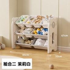 lilikoko 哩哩摳摳 熊寶收納架 組合式收納 茉莉白 多功能置物架, 1個, 組合二 茉莉白