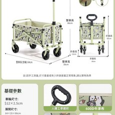 CAMEL 露營折疊推車, 日用款 - 萌寵綠芽芽 超輕摺疊車架 百斤承重 加厚牛津布, 1個