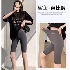 冰絲高腰收腹提臀鯊魚褲，五分騎行瑜伽運動短褲，舒適顯瘦，黑色L碼