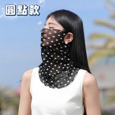 人魚朵朵 防曬脖圍