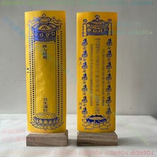 燙藍金款牌位紙普利十方牌位寺院雙層信封燙金信封套祖先牌位, 1個, 36*12.5cm普利十方款,500張