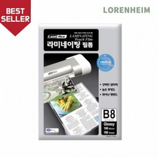 로렌하임 [국산 B8사이즈] 100mic 라미에이스 코팅필름 100매 내구성코팅