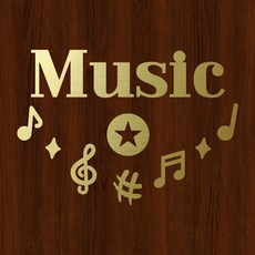 오피스왕국 음악 음표 뮤직 그래픽 스티커 국내생산 국산소재 music65, 메탈골드