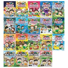 [전집] 흔한남매 과학탐험대 1~15권+세계사 탐험대 1~4권세트 : (전19권), 주니어김영사(전집)