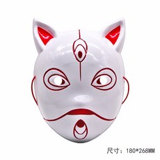 臺灣出貨 熱賣火影萬聖節麵具動漫COS服裝道具宇智波帶土單孔阿飛服裝 火影忍者阿飛 宇智波帶土曉組織衣服cos