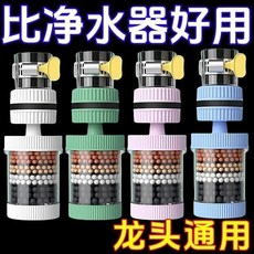 德國水龍頭過濾器萬能接口淨水過濾器通用可旋轉防濺花灑萬向增壓, 1個, h RFH-15代新款 多重精濾-淨化水,單層過濾器:1個裝/ 單重弱濾+普通級淨