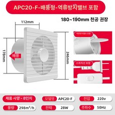 창문형 정방향 고속 환기팬 무소음 업소용 욕실 덕트, F 8인치 체크 밸브 스위치 케이블