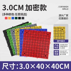 세차장 플로어 매트 깔판 논슬립 모양 정비소 PP, 1개, 40x403cm촘촘형(6색)