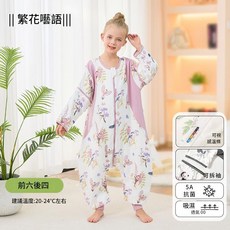 竹林悠谷 中大童竹棉紗布分腿睡袋 抗菌 防踢被