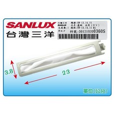 三洋SANYO洗衣機濾網(原廠公司貨)SW-15UF SW-15UF8 SW-13DV5G SW-15DV5媽媽樂 SW-13.14.15 三洋濾網 大, 1個, 白色