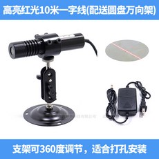 木工裁牀 紅光/綠光 一字線/十字 激光標線器 鐳射燈, 1個, ①高亮10米紅光一字線 圓盤萬向支架款