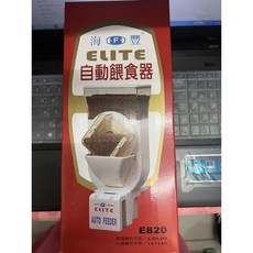 海豐 E820 自動餵食器, 1個