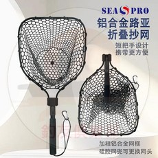 SEA PRO 鋁合金路亞折疊抄網，短把手設計，方便攜帶, 黑色,63.5cm