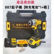 887 無刷起子機, 1個, 887起子機【附充電池*2+箱】