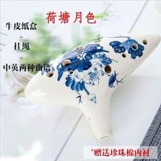 十二孔陶笛 中音 C調 AC調 入門樂器, 1個, 牛皮紙盒+荷塘月色 曲譜+掛繩, N/A